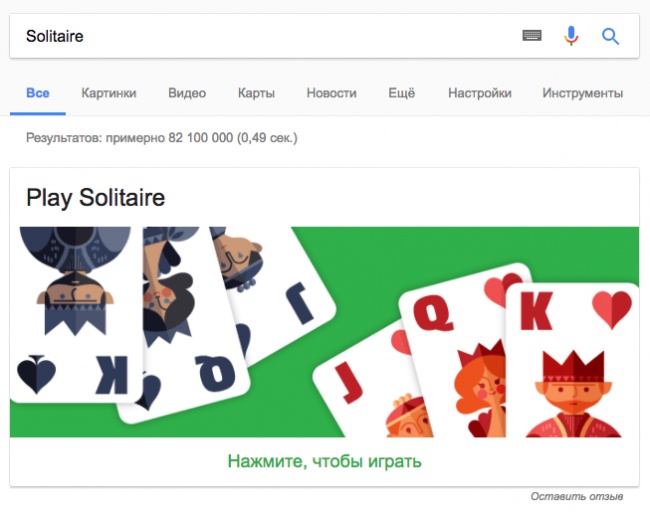 Скрытые возможности Google