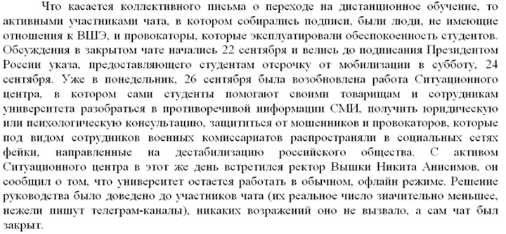 ПРЕДАТЕЛИ ГНЕЗДА ВШЭ. РОССИЮ ПЫТАЮТСЯ СЛОМАТЬ ИЗНУТРИ? колонна,расследование,россия