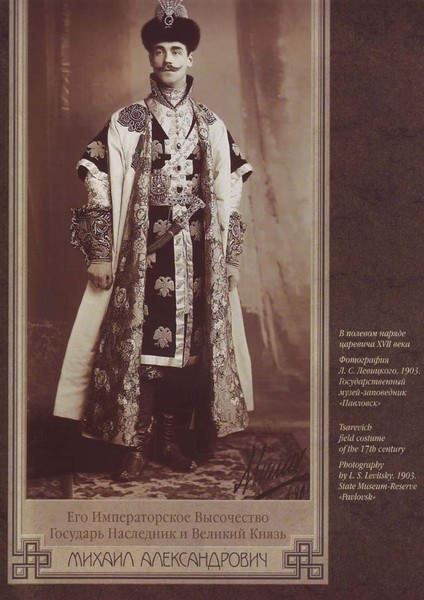 Русская история: "ОДЕЖДА, КОТОРУЮ МЫ ПОТЕРЯЛИ" Русская история: "ОДЕЖДА, КОТОРУЮ МЫ ПОТЕРЯЛИ"