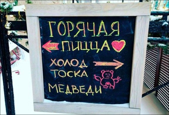 Самые смешные надписи и объявления Самые смешные надписи и объявления