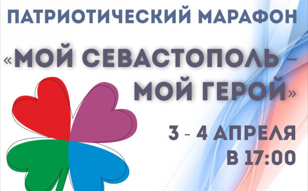 В Севастополе состоится финал I-й Севастопольской Олимпиады юных театров