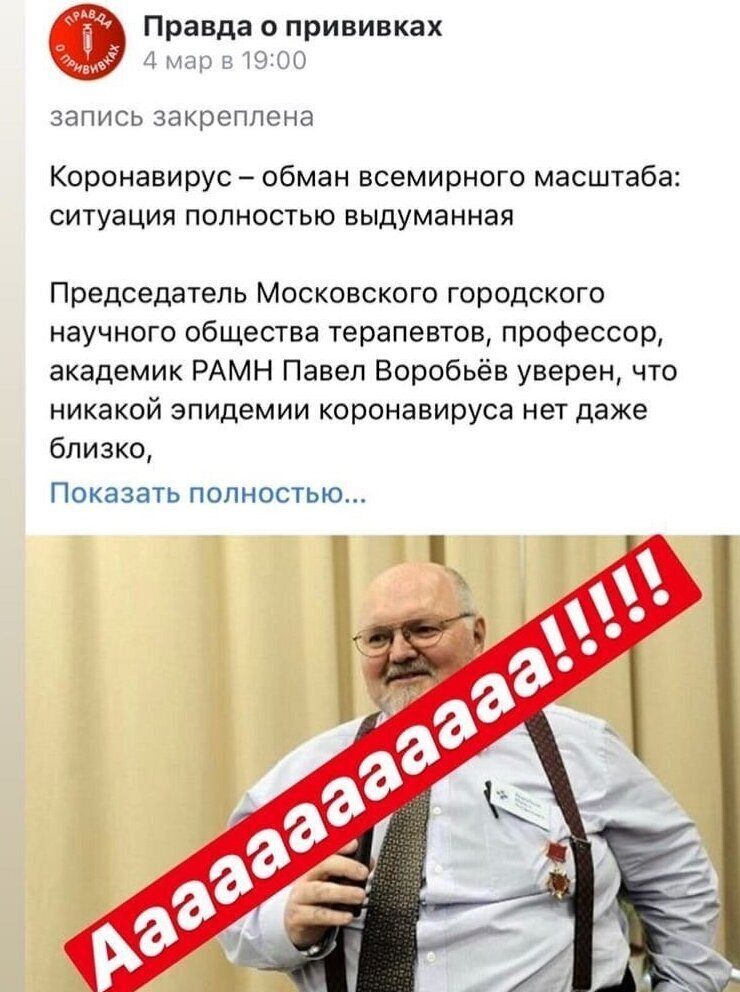 Карантин VS идиоты