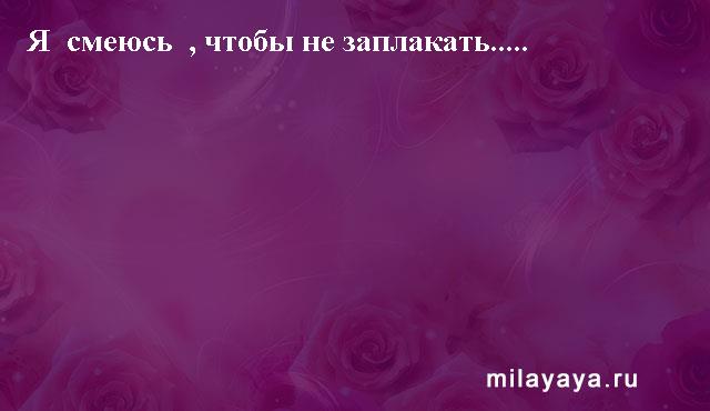 Картинки со статусами. Подборка milayaya-status-milayaya-status-22190322092020-15 картинка milayaya-status-22190322092020-15