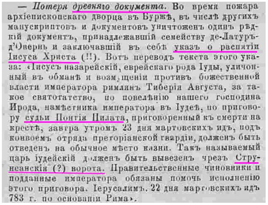 Когда, на самом деле, в Россию пришло христианство 