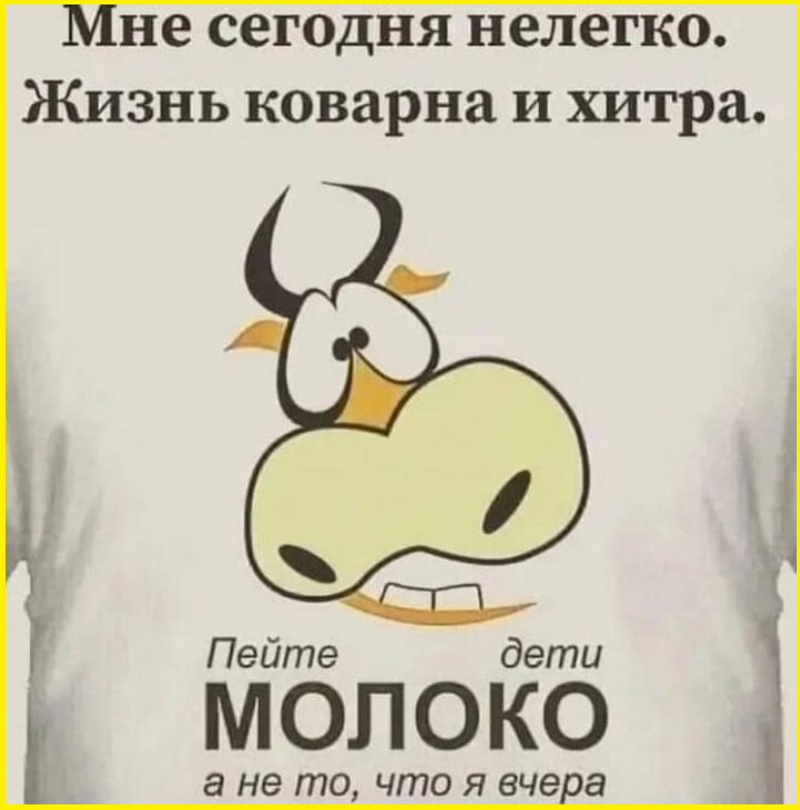 Прикольные картинки с веселыми подписями 