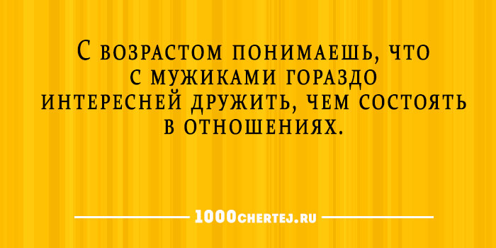 Микс. Великолепная подборка коротких анекдотов и золотых статусов 