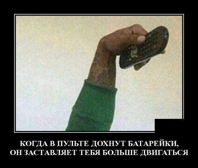 Демотиваторы. Ну как же они хороши! демотиваторы
