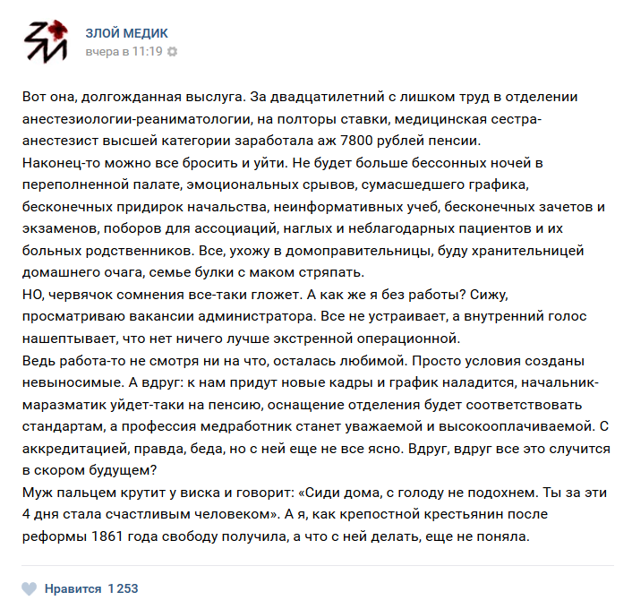 вредность в психиатрической больнице. как вызвать злого врача. злой медик книга. рассказы злого доктора читать. рассказы злого доктора читать.