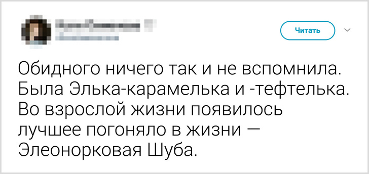 Пользователи твиттера поделились прозвищами, которыми их дразнили в детстве  воспитание,Дети,Жизнь,Истории,Отношения,проблемы