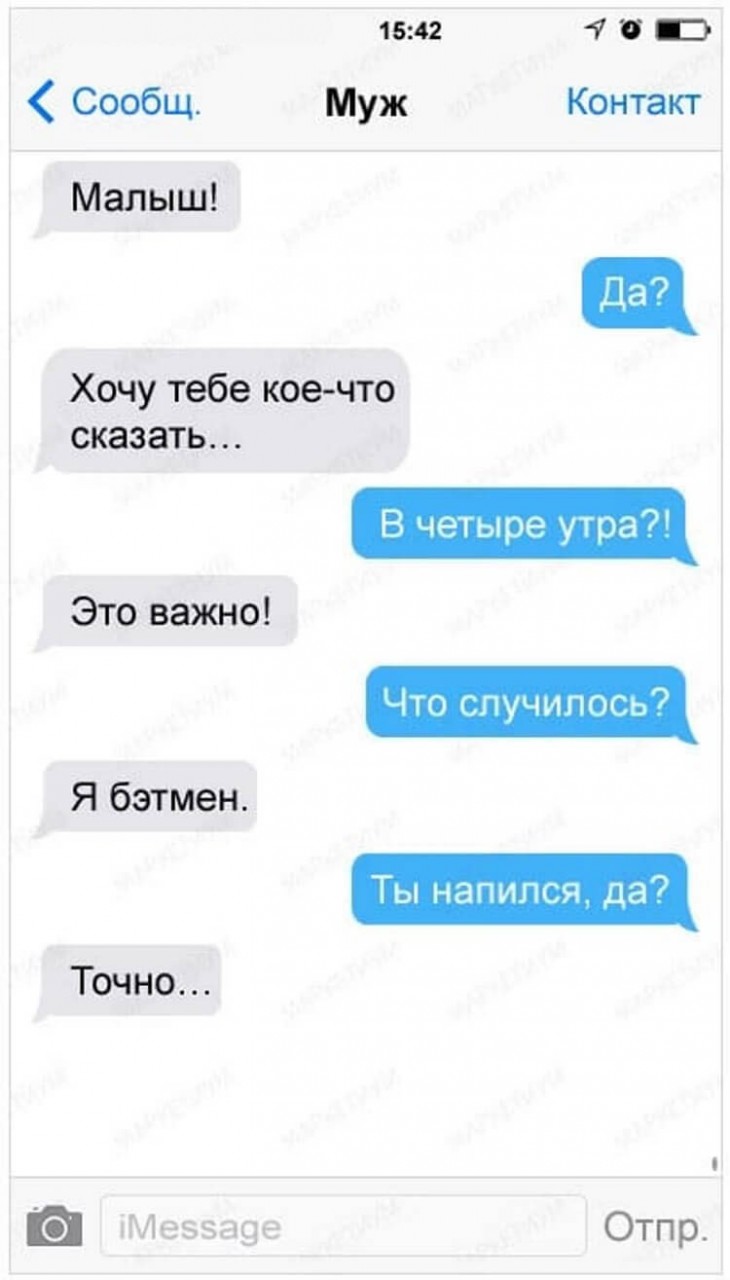 25 СМС о превратностях семейной жизни 25 СМС о превратностях семейной жизни