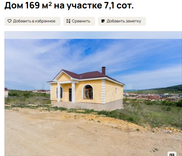 Дом за 7,95 млн руб. в посёлке Сосны
