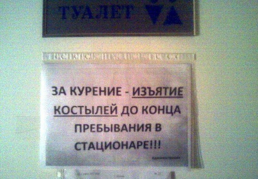 Врачи тоже обладают уникальными творческими способностями картинки,юмор