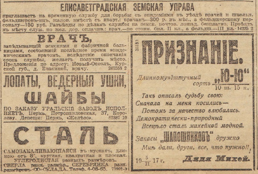 Отречение Николая II. По страницам газеты "Русское слово" за 4 марта 1917 г. Часть 1