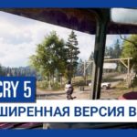 Ubisoft опубликовала расширеный геймплей Far Cry 5  