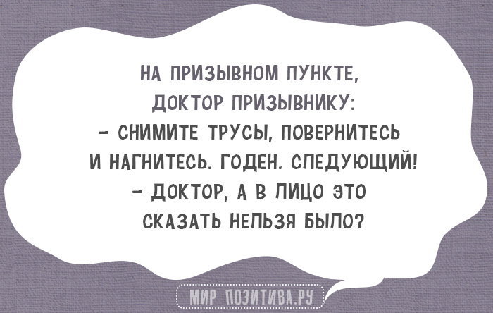 Чем отличается депутат от обычного человека? Услышав треск, обычный человек незаметно проверяет брюки, а депутат - рожу анекдоты