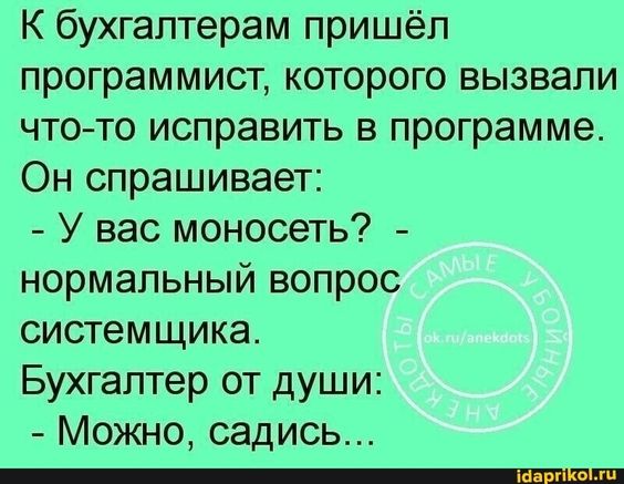 Большая утренняя подборка анекдотов и смешных картинок Большая утренняя подборка анекдотов и смешных картинок