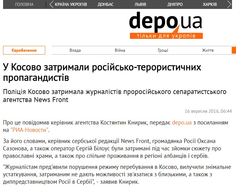 Если западной машинерии в Черногории так мешает News Front – вопросы к машинерии