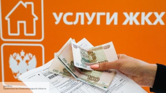 Россиянам рассказали, как законно снизить плату за ЖКХ