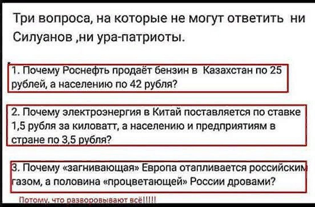 Чем недовольны Россияне и чего хотят от власти Путина