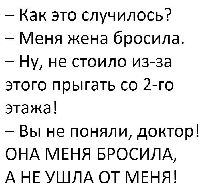 Смешная картинка с историей