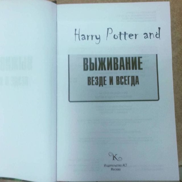 Новый флешмоб с Гарри Поттером и книгами