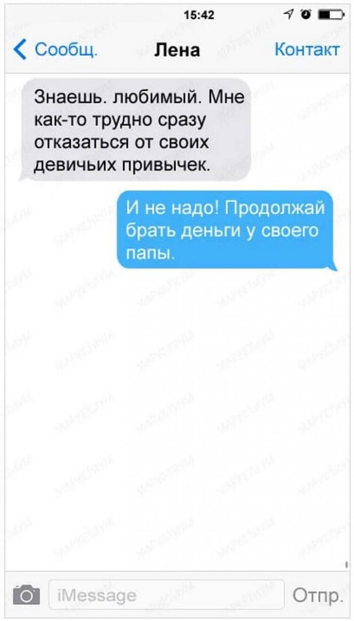 25 СМС о превратностях семейной жизни 25 СМС о превратностях семейной жизни