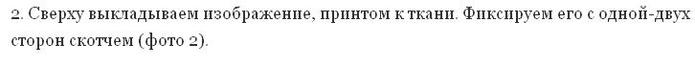 Как перевести изображение на ткань с помощью растворителя домашний очаг,рукоделие,своими руками,умелые руки