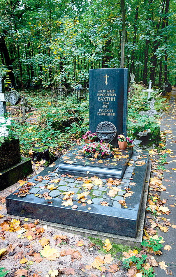 Николай Александрович, сын царя Александра II. Портрет