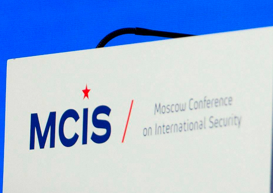Итоги X Московской конференции по международной безопасности