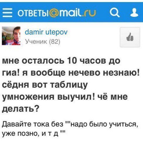 Неожиданно популярные в XXI веке способы сдачи экзаменов егэ, институт, прикол, сессия, студенты, школа, экзамен, юмор