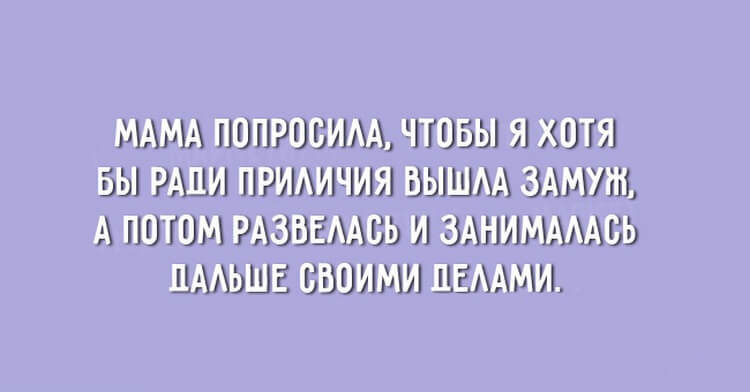 Двадцать открыток, которые поймет каждая женщина 