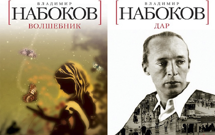 Самый трагичный роман Набокова