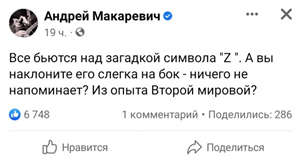 Полузрение. Полусвастики. Колонка Романа Носикова Полузрение. Полусвастики. Колонка Романа Носикова Общество