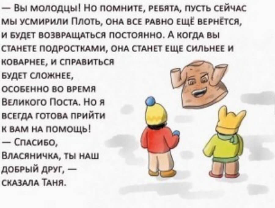 Детский православный журнал «Ермолка»: поучительные истории выкладывается, интересный, детский, православный, журнал, Ермолка, Например, такая, вот история  