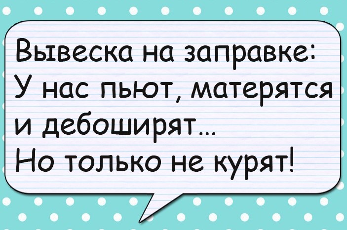 Грусть тоску оставь в прихожей заходи с веселой рожей картинка