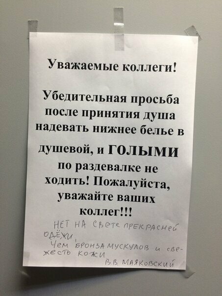 Смешные объявления Смешные объявления