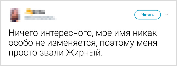 Пользователи твиттера поделились прозвищами, которыми их дразнили в детстве  воспитание,Дети,Жизнь,Истории,Отношения,проблемы