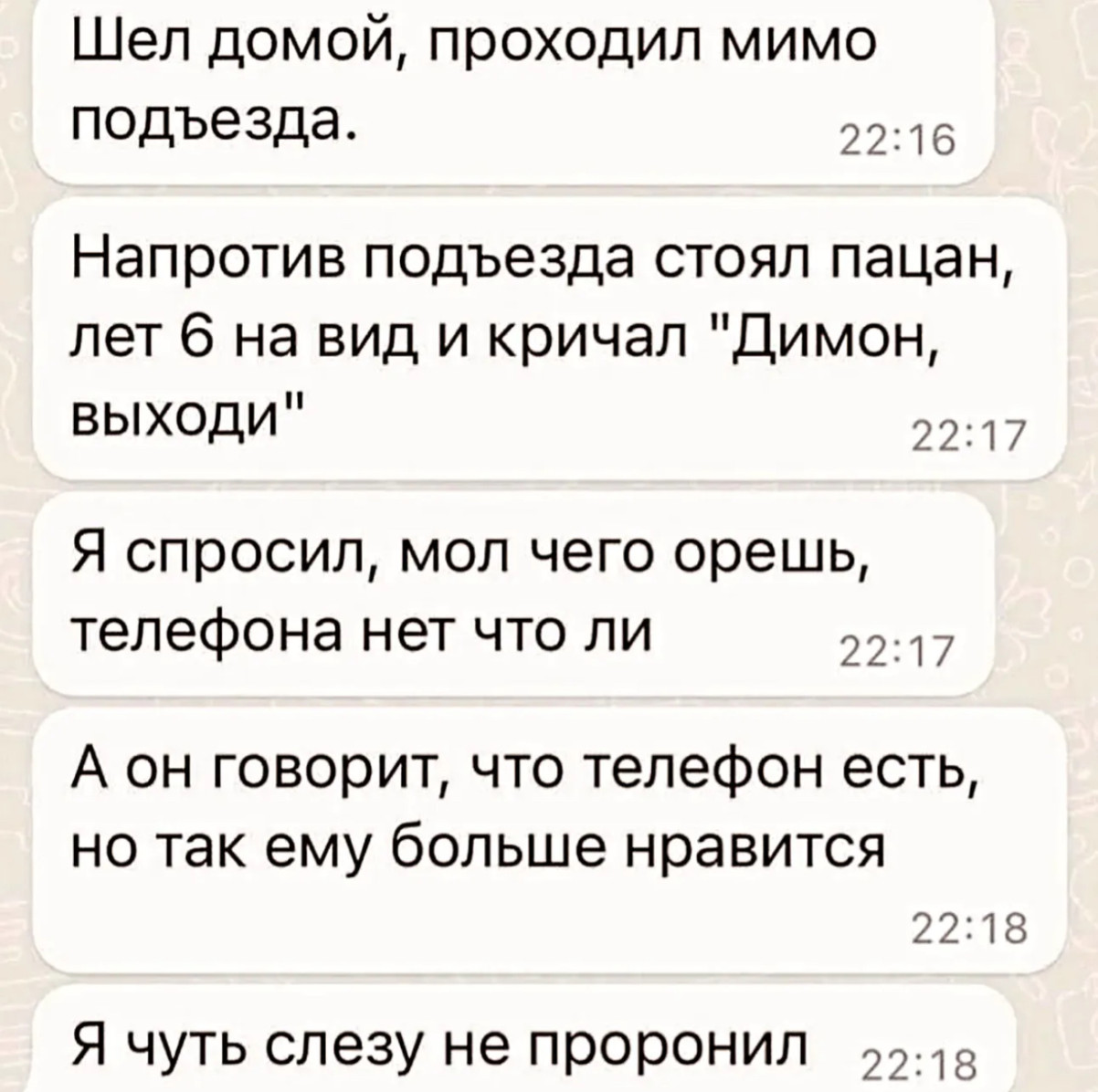 Юмор за день и светлое настоящее Юмор за день и светлое настоящее