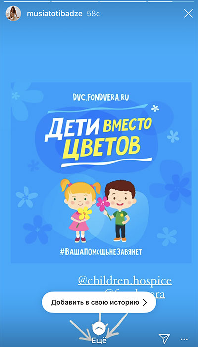 Светлана Лобода, Мария Миронова, Муся Тотибадзе и другие звезды поддержали акцию "Дети вместо цветов" Светлана Лобода, Мария Миронова, Муся Тотибадзе и другие звезды поддержали акцию "Дети вместо цветов" Стиль жизни,Благотворительность