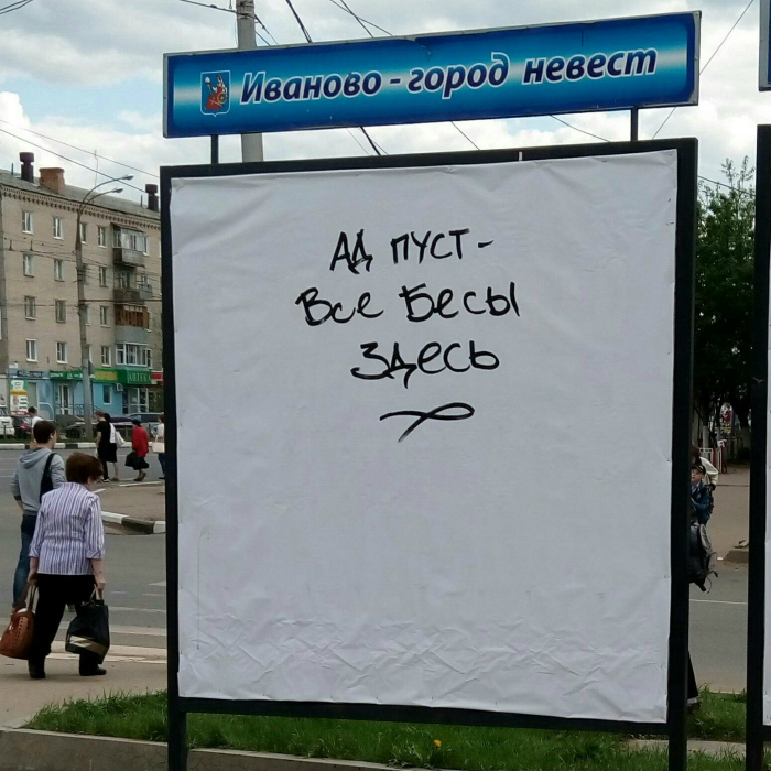 Отзыв недовольного мужчины.