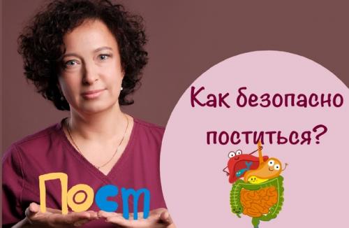 Настало. Время великого поста – важного длительного периода пищевого и духовного воздержания.