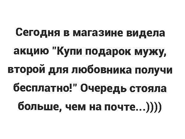 Чтобы понравиться девушке-аптекарю, скажи: «Мне пачку Виагры», а потом долго посмотрев ей прямо в глаза, скажи: «Уже не надо»! веселые картинки