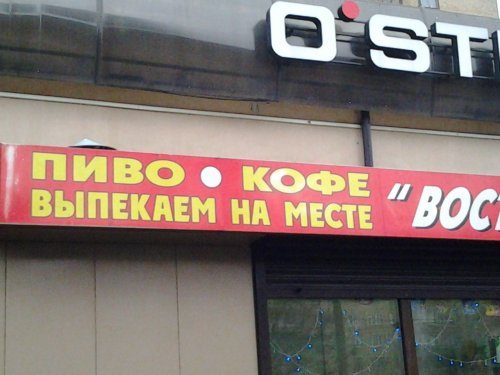 Прикольные объявления и реклама