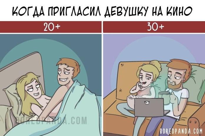 20 смешных картинок о том, в чем разница между 20 и 30-летними 