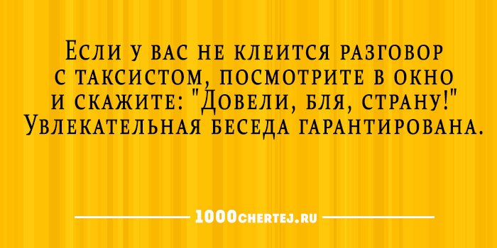 Микс. Великолепная подборка коротких анекдотов и золотых статусов 