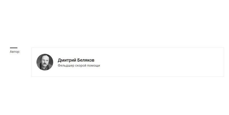 "Я тебе расскажу, кто такой врач". Фельдшер — о том, как братки скорую защитили Байки врача, Дмитрий Беляков, братки за СП, скорая помощь