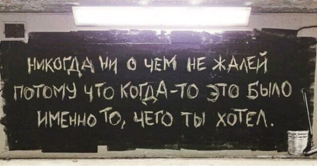 Прикольные надписи со стен