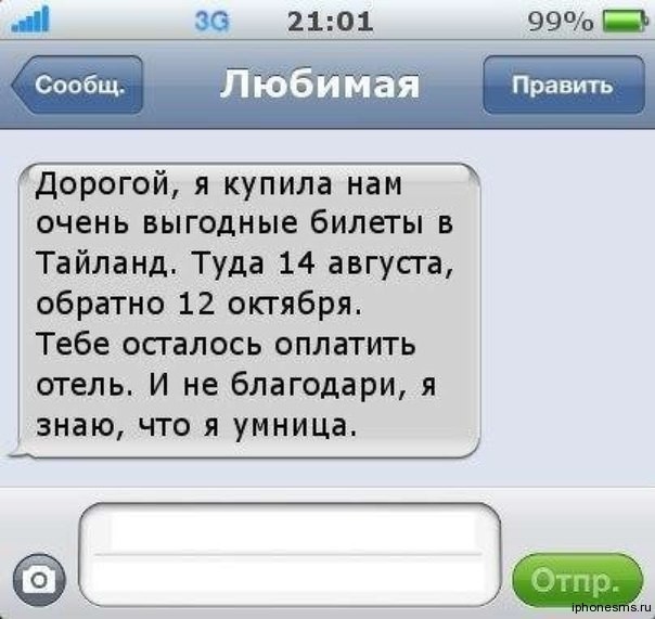 Ночи, смс картинки любимому прикольные