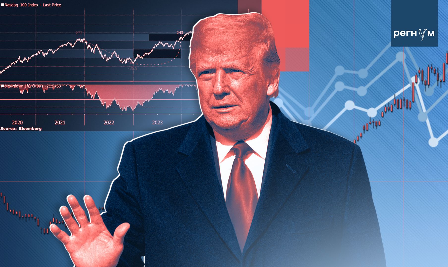 Дональд Трамп