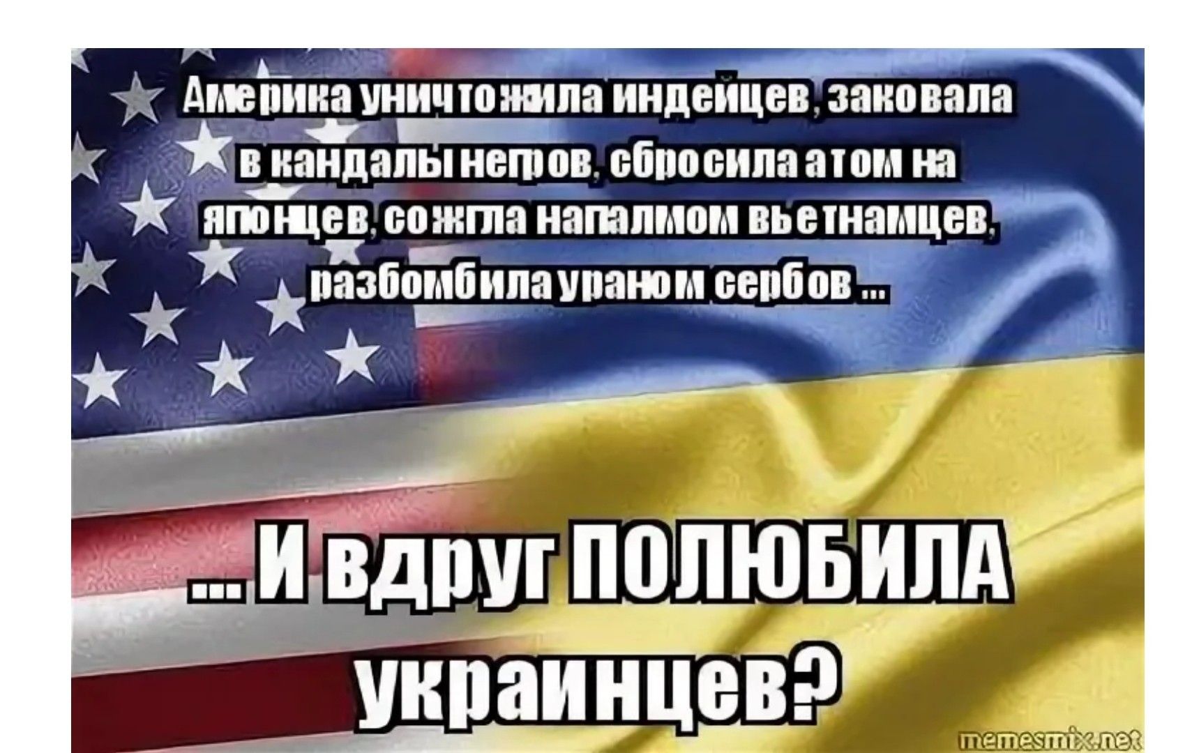 Это было в америке. Америка уничтожила индейцев. США уничтожила индейцев заковала.